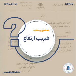 ضریب ارتفاع