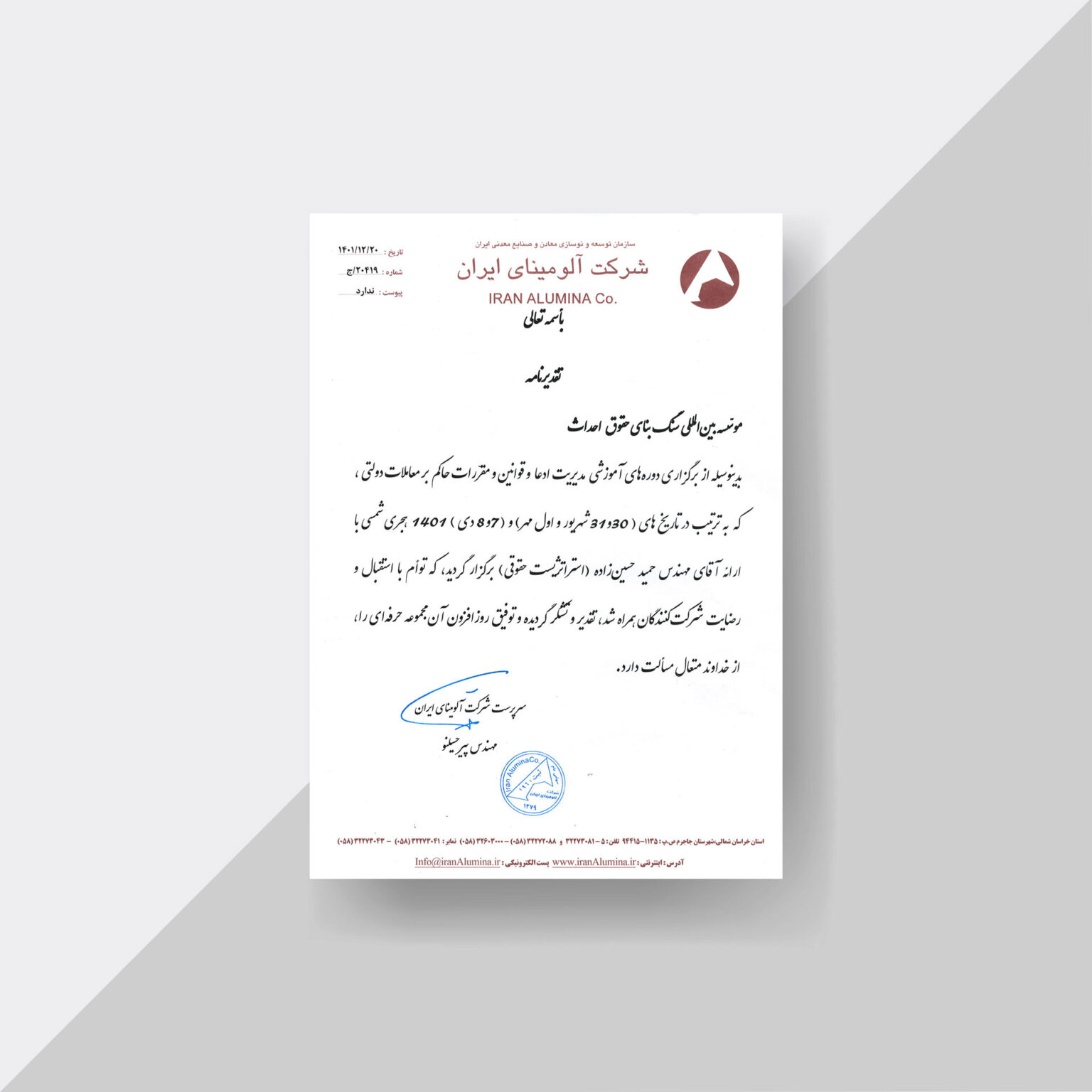 تقدیرنامه-آلومینای ایران (1920-1920-high)
