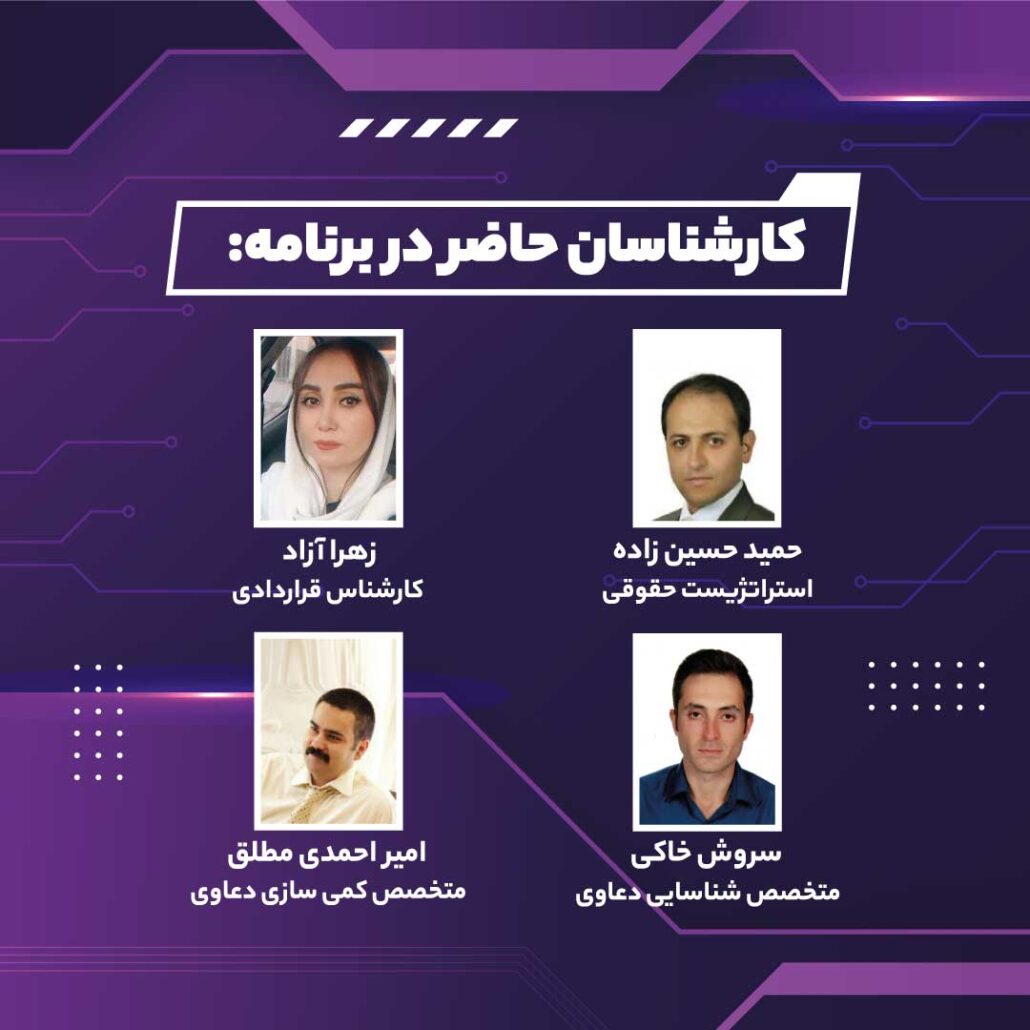 قسمت ششم کنج قراردادها