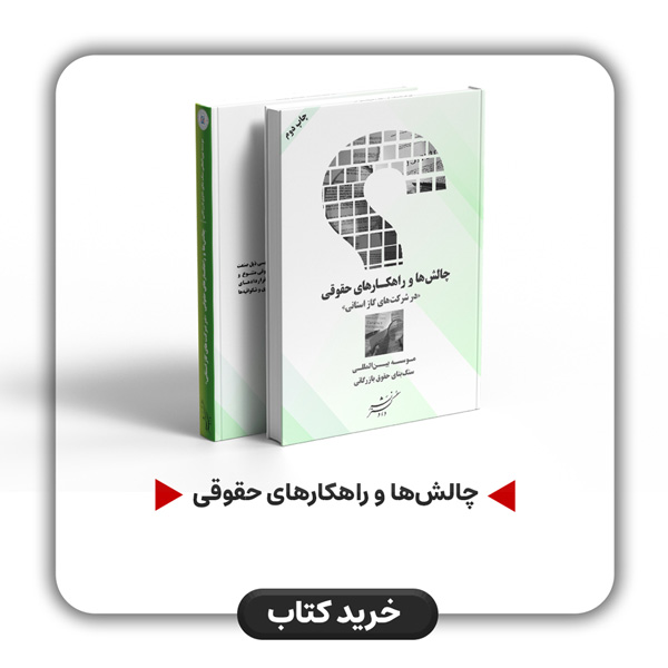 19 مورد استحقاق پیمانکار برای ادعا