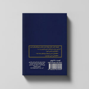 ضوابط تعدیل پیمانها «ناشی از افزایش نرخ ارز در پیمانهای ریالی طرحهای عمرانی و غیرعمرانی»