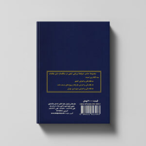 ضوابط ارزیابی مالی در مناقصات «ذیل محیط حقوق عمومی»