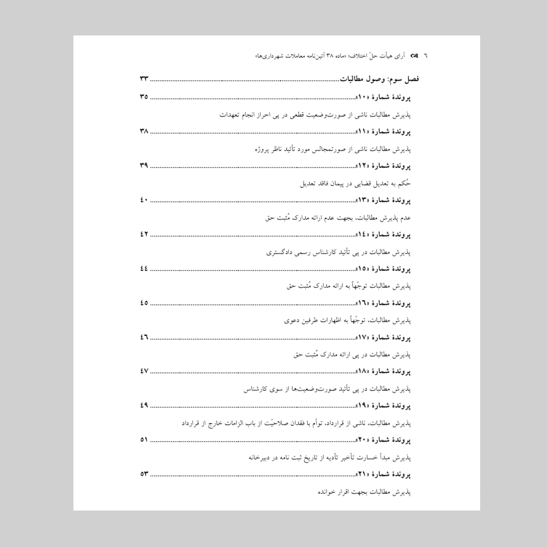 فهرست 2