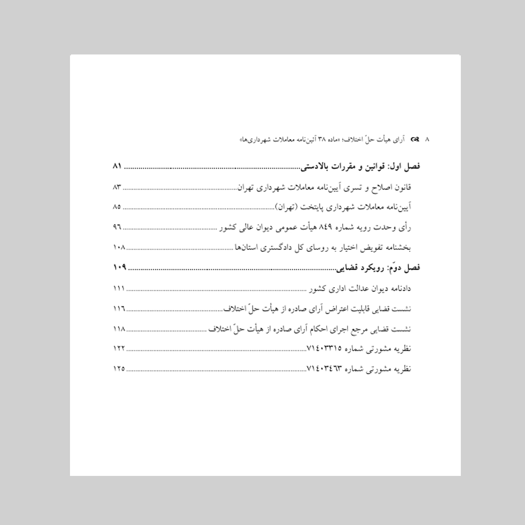فهرست4