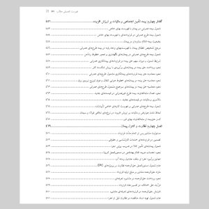 استعلامات فراگیر «پاسخهای رسمی امور نظام فنّی و اجرایی کشور به پرسشهای متداول»