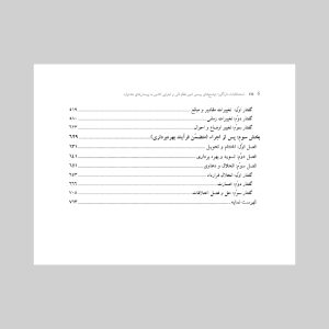 استعلامات فراگیر «پاسخهای رسمی امور نظام فنّی و اجرایی کشور به پرسشهای متداول»