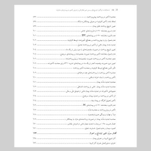 استعلامات فراگیر «پاسخهای رسمی امور نظام فنّی و اجرایی کشور به پرسشهای متداول»