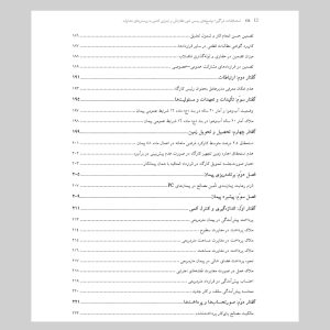 استعلامات فراگیر «پاسخهای رسمی امور نظام فنّی و اجرایی کشور به پرسشهای متداول»